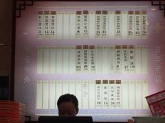 菜单-王興記(南禅寺店)