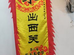 -沙湾姜埋奶(兴新包店)