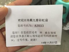 upload_pic-蜀九香火锅(彩虹店)