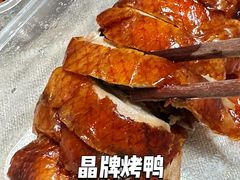 -晶牌烤鸭(延吉东路557弄小区店)