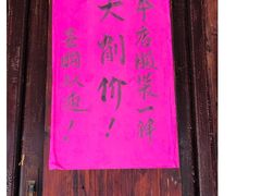 -丝绸小镇荻港古村