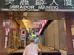 -珍妮曲奇聪明小熊(尖沙咀店)