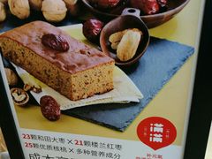 -满满元气和田大枣糕·蛋糕(朝阳大悦城店)