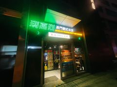 -玛嘉烈(北京金融街店)