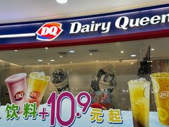 -DQ·蛋糕·冰淇淋(河东万达店)