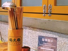 -楠火锅(广州总店)