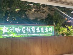 -云腾食府·云南菜