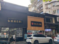 -泸州白糕(慈善路店)