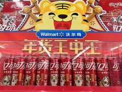 -天河沃尔玛