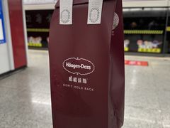 -哈根达斯(美罗城店)