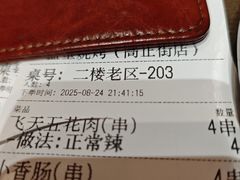 -盟重烧烤(高正街店)