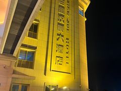 -苏州吴中白金汉爵大酒店