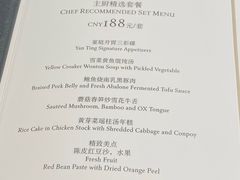 -Yan Ting 宴庭中餐厅(上海静安瑞吉酒店)