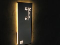-百富源·海鲜辽菜(浑河堡店)