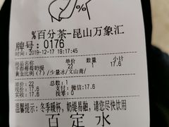 -百分茶(昆山万象汇店)