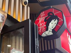 -茶颜悦色(岳麓山顶店)