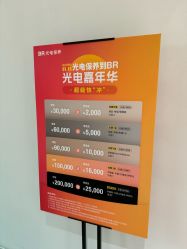 -BR光电保养