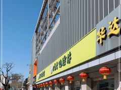 门面-仙踪林(北展店)