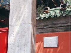 -历代帝王庙博物馆