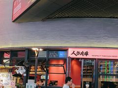 -牛啤堂精酿啤酒餐吧(五棵松华熙店)