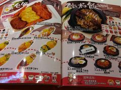 菜单-Red Rice米饭主题餐厅(荔枝角店)