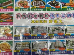菜单-快活林食家
