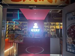 -金陵暴走龙虾·烧烤·排档(南京总店)