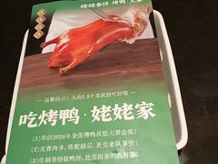 -姥姥春饼·烤鸭(未央路盛龙店)