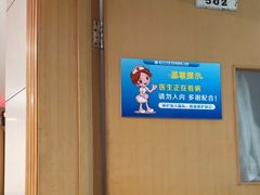 -浙江大学医学院附属第二医院(解放路院区)