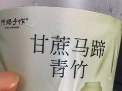 -阿嬷手作(成都万象城店)