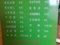 -清真·益鑫羊肉手抓馆(花园北街店)