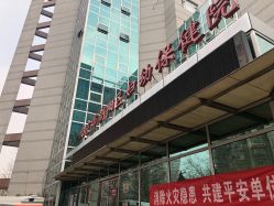-北京市朝阳区妇幼保健院(南院区)