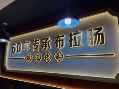 -银记肠粉店(北京路店)