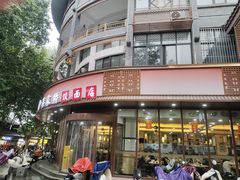-蒋家桥饺面店(东关街店)