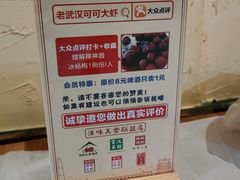 -可可大虾武汉土菜大排档(万松园1店)