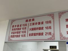 -何记酿皮店(西流湾店)