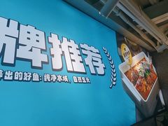 -半天妖烤鱼(方庄店)