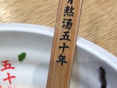 -味千拉面(煌华新纪元购物广场店)