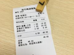 -顶巧鸡汤馄饨(虹口总店)