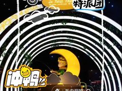 -成都欢乐谷