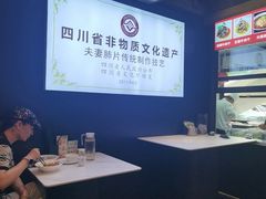 -夫妻肺片·老字号