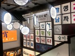 -明洞阿姨·韩式酱蟹烤肉·创意料理(三元桥店)