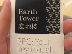 -澳门喜来登大酒店