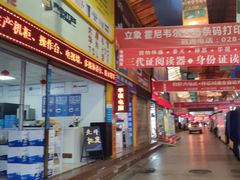 -东华电子电脑城(一环路南二段店)