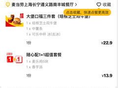 -麦当劳(虹桥南丰城店)