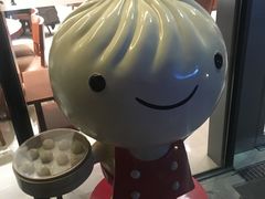 -鼎泰丰(国金店)