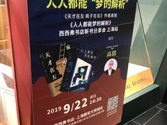 -西西弗书店&矢量咖啡(凯德晶萃广场店)