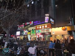 -千禧炸串(明瓦廊店)