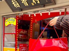 -稻香村(观前街店)