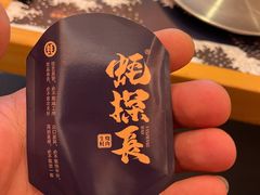 -蚝·生·鲜牛烧肉铺(中央大街店)